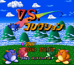 Vs. Collection (Japan) Title Screen